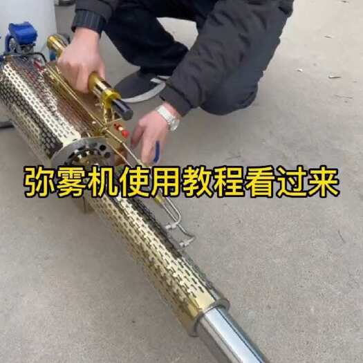 寿光市迷雾机 弥雾机 打药机