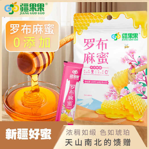 喀什市包邮~新疆罗布麻蜜疆果果罗布麻花蜂蜜