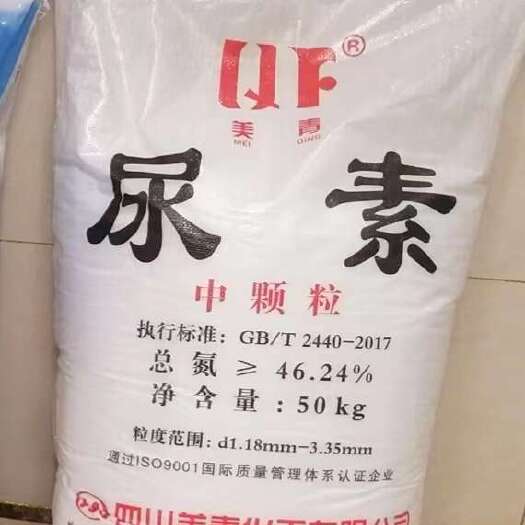 南宁广西南宁优质供应 美青大白尿素 中颗粒尿素 农业用尿素