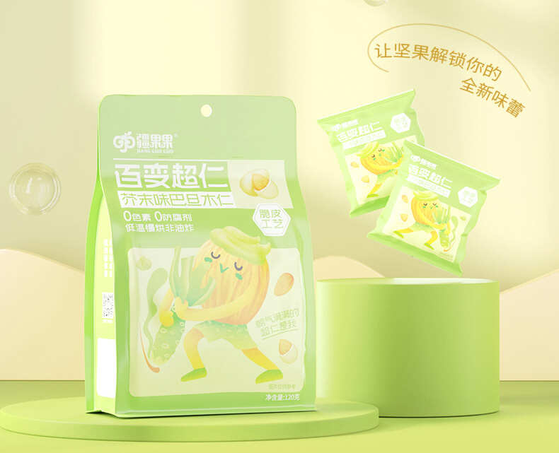 包邮~新疆坚果喀什疆果果芥末味巴旦木仁