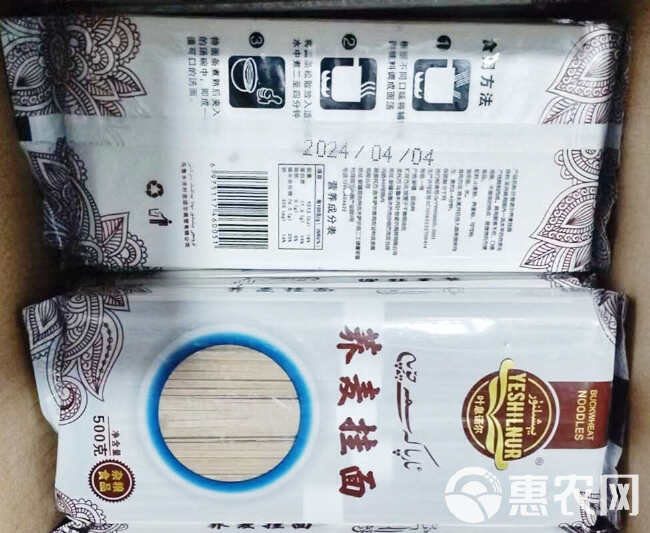 荞麦面挂面条新疆粗粮代餐方便煮熟营养速食优质水煮汤面主食批发