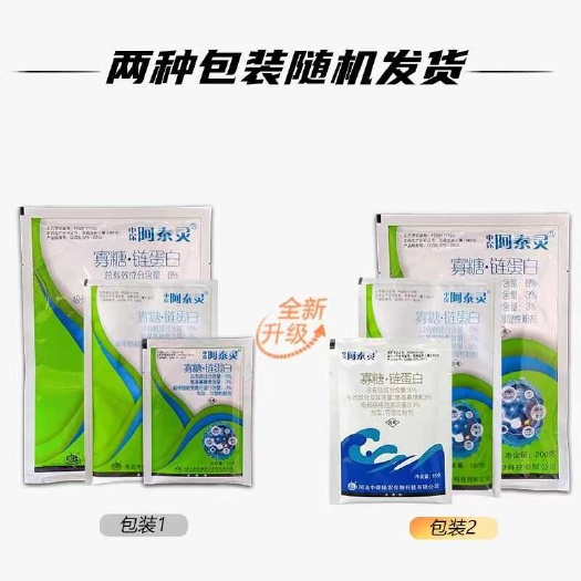 临沭县中保阿泰灵 6%寡糖链蛋白 杀菌剂 15克