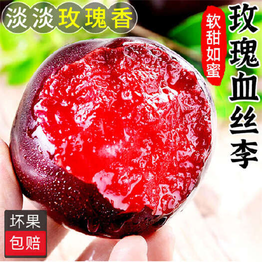 西峡县风味玫瑰红肉黑布林玫瑰李纯甜5斤装一件代发