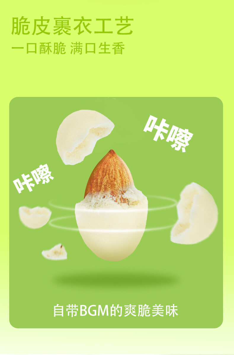 包邮~新疆坚果喀什疆果果芥末味巴旦木仁