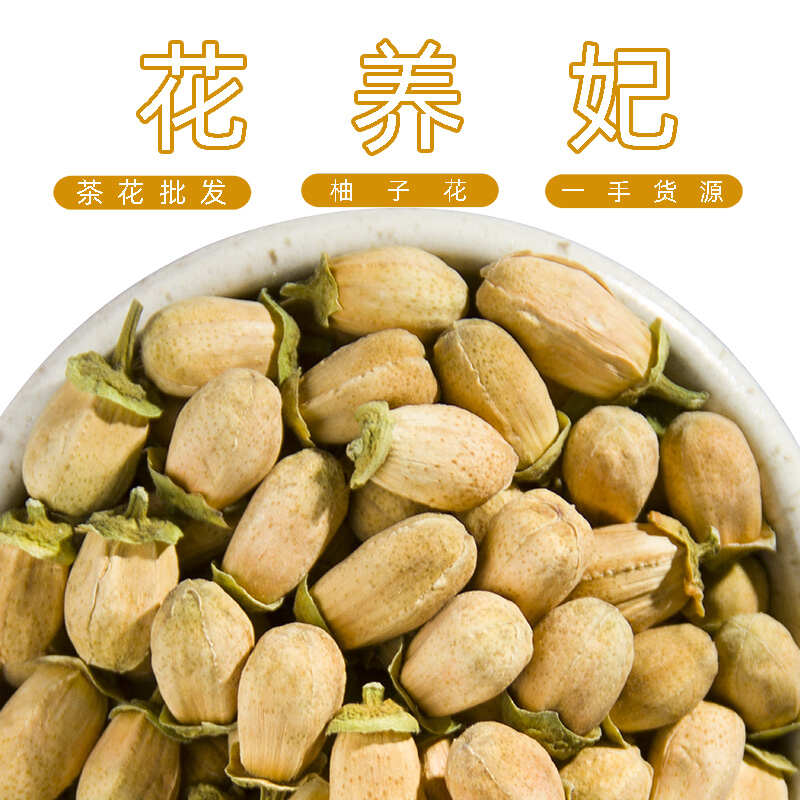 柚子花茶 正品柚子花特级另售玳玳花茶代代花厂家批发