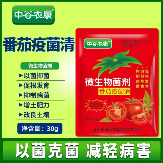 长沙番茄疫菌全清炭疽灰霉白粉果腐黑斑早疫病毒专用复合微生物肥料