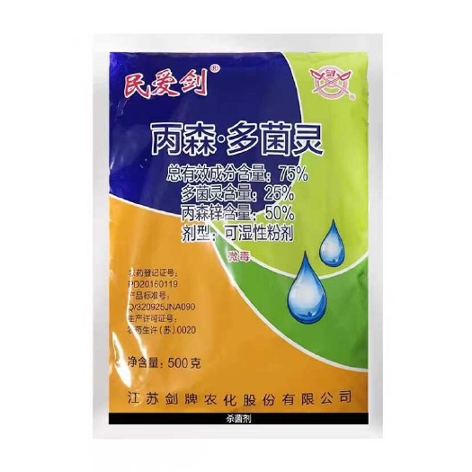 曹县剑牌70%丙森锌 霜霉病早疫病晚疫病斑点落叶病了500g