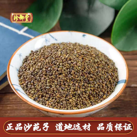 优质沙苑子 产地直销沙苑子 食品级药材 大量批发