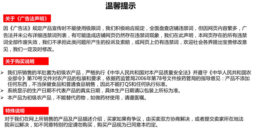 羊肚菌干货厂家批发整箱剪柄黑厚肉大个食用菌煲汤便宜代发价格优