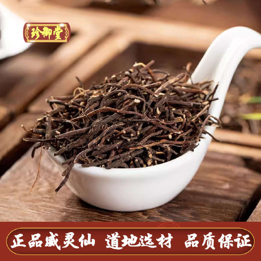 亳州药威灵仙 新货供应 公斤 水洗滚筒威灵仙 大货供应 现货批发