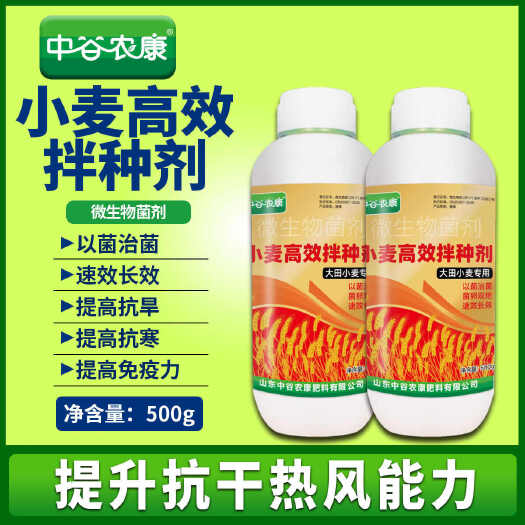 小麦花生玉米大豆增产包衣专用拌种剂批发微生物菌剂防虫腐拌种剂