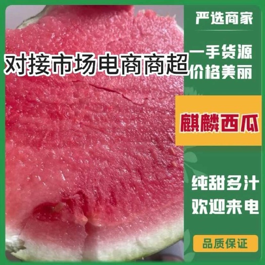 夏邑县美都西瓜大量上市欢迎大家前来选购