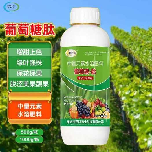 葡萄糖钛肽叶面肥正品植物上色专用农用保花保果氨基酸水溶肥