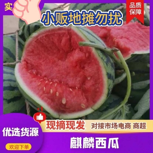 夏邑县美都西瓜 大吨位供应 脆甜爽口 小皮薄大红瓤，规格齐全
