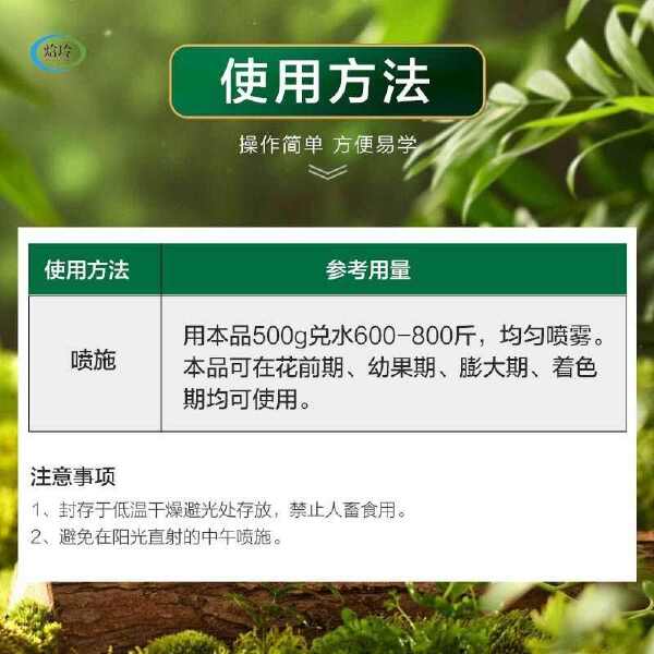 葡萄糖钛肽叶面肥正品植物上色专用农用保花保果氨基酸水溶肥