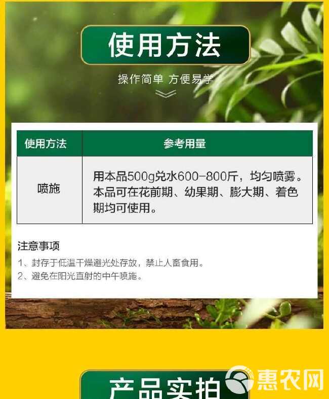 葡萄糖钛肽叶面肥正品植物上色专用农用保花保果氨基酸水溶肥