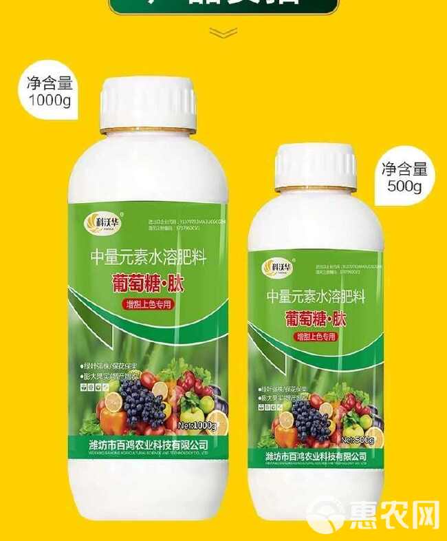 葡萄糖钛肽叶面肥正品植物上色专用农用保花保果氨基酸水溶肥