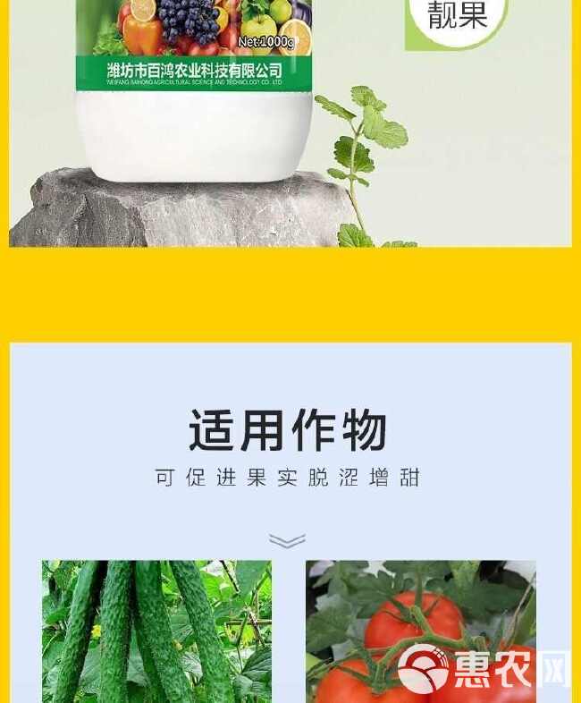 葡萄糖钛肽叶面肥正品植物上色专用农用保花保果氨基酸水溶肥