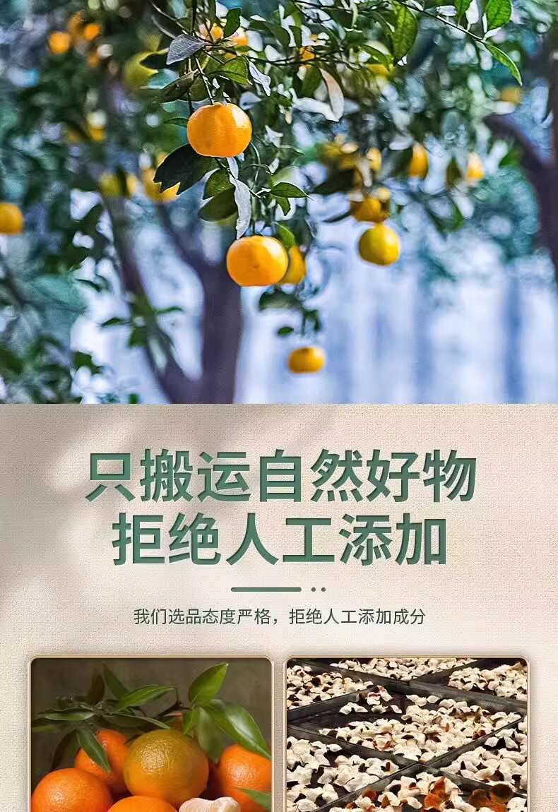 工厂直销 精选生晒陈皮丝足年无硫老陈皮茶无杂质色泽自然