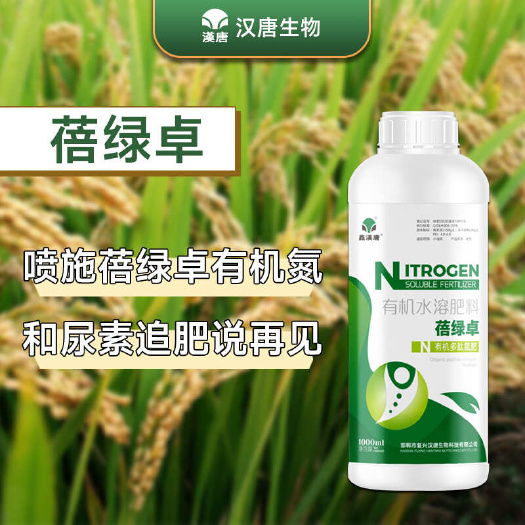 邯郸多肽有机氮肥蓓绿卓代替尿素追肥快速传导提高作物产量
