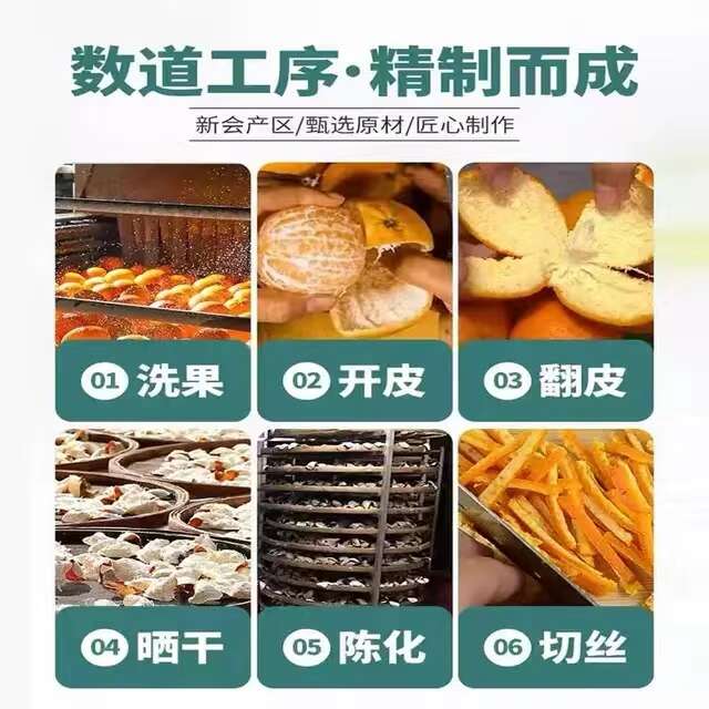 工厂直销 精选生晒陈皮丝足年无硫老陈皮茶无杂质色泽自然