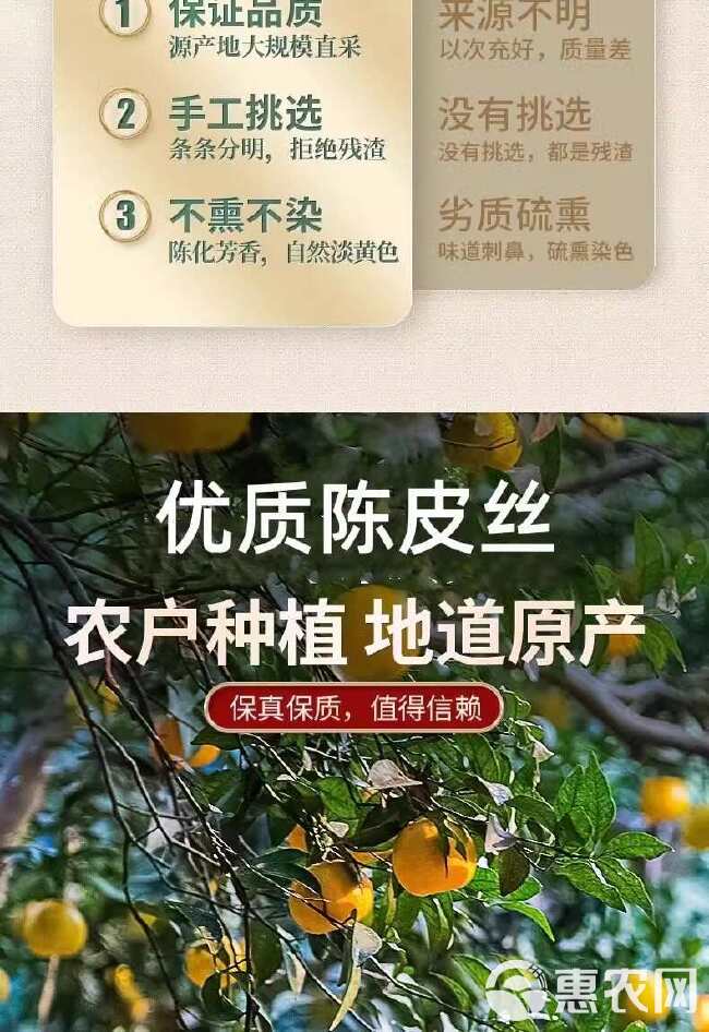 工厂直销 精选生晒陈皮丝足年无硫老陈皮茶色泽自然