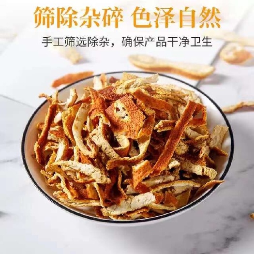 兴安县工厂直销 精选生晒陈皮丝足年无硫老陈皮茶无杂质色泽自然