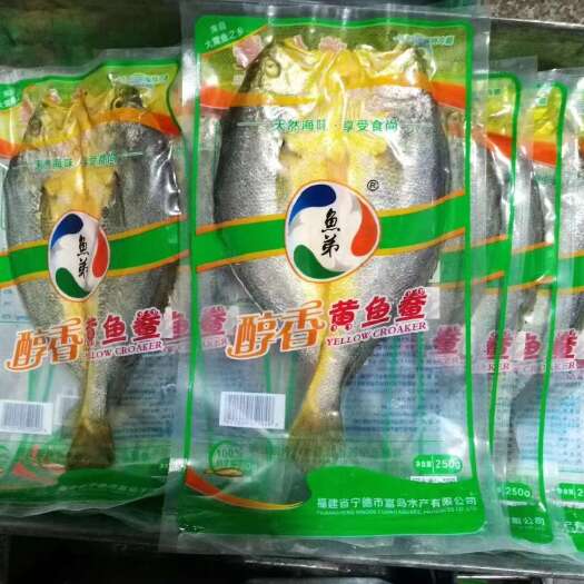 全国发货黄鱼鲞调味黄花鱼深海大黄鱼海鲜冷冻大黄瓜鱼宴席菜酒店
