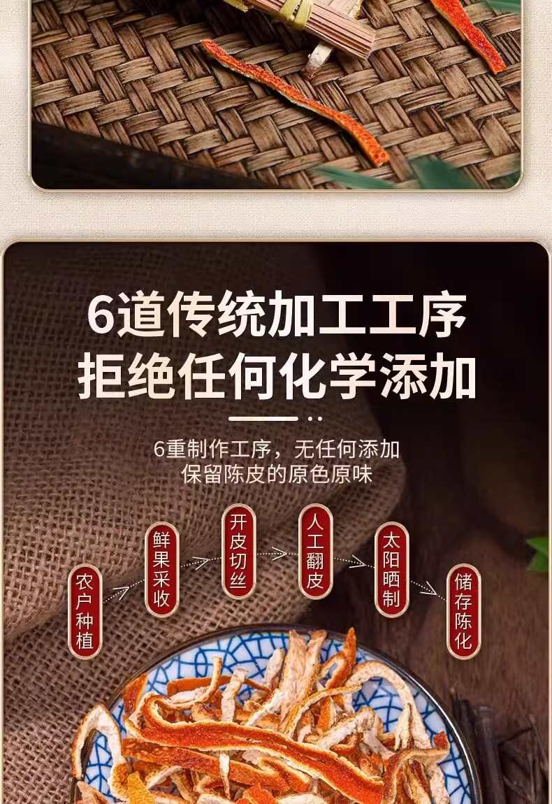 工厂直销 精选生晒陈皮丝足年无硫老陈皮茶无杂质色泽自然