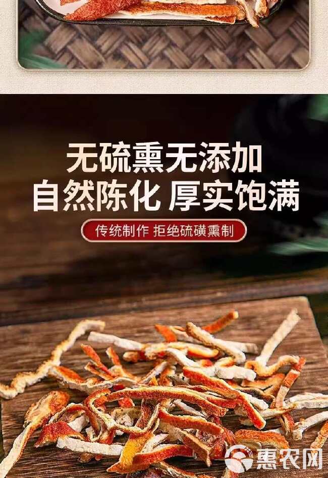 工厂直销 精选生晒陈皮丝足年无硫老陈皮茶色泽自然