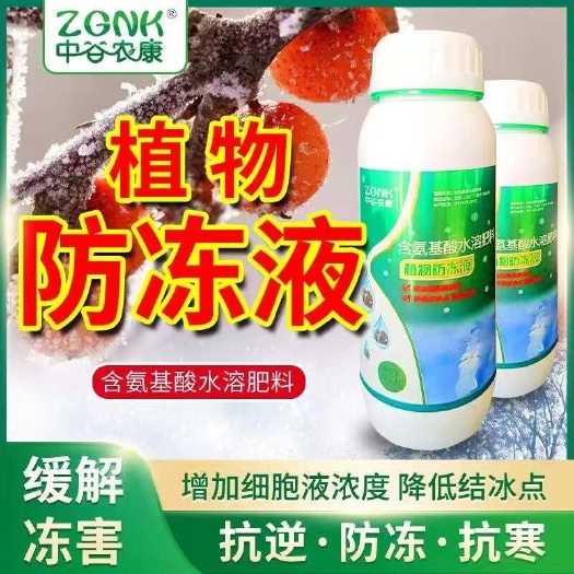长沙植物防冻液抗冻剂苗木防寒过冬果树蔬菜低温抗冻防冻剂植物防冻液