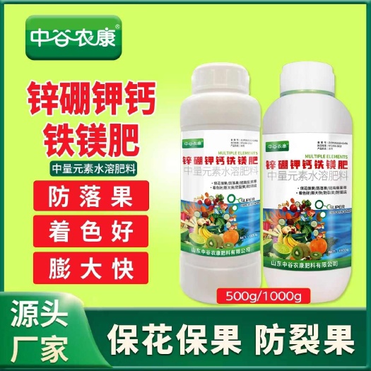 锌硼钾钙铁镁营养肥中微量元素水溶肥果树防裂种菜正品通用叶面肥