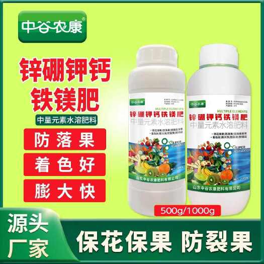 长沙锌硼钾钙铁镁营养肥中微量元素水溶肥果树防裂种菜正品通用叶面肥