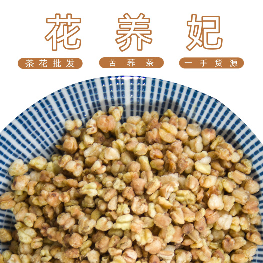 安国市黄苦荞茶 散装苦荞茶火锅酒店茶叶膨化大粒黄荞麦食用黑苦荞全珠