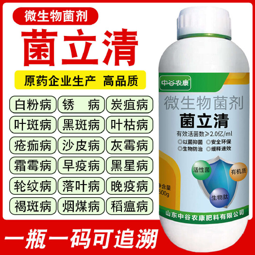 长沙菌立清霜霉病白粉病稻瘟病真菌锈病灰霉病细菌病害病毒杀菌