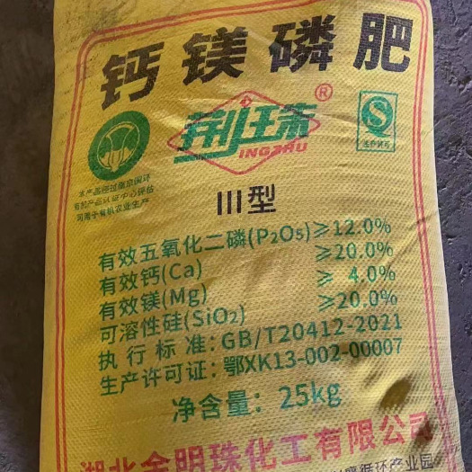 南宁钙镁磷肥12%磷≥12% 钙20.0% 有效镁4% 可溶性硅