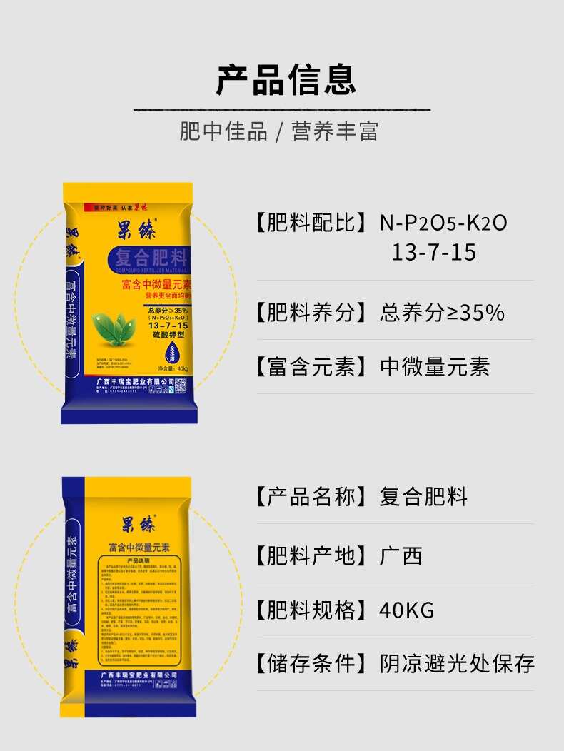果树肥13-7-15 35% 硫酸钾型复合肥 1包起发