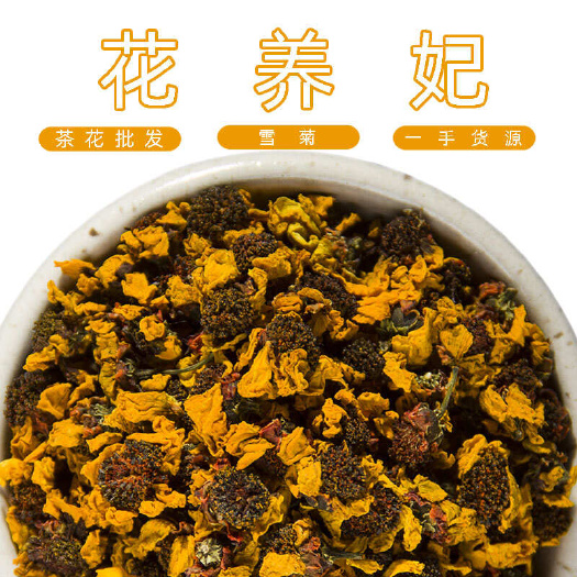 昆仑雪菊500克新疆胎菊天山血菊冰山野菊雪菊花茶