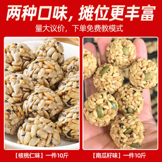长沙山药坚果丸子厂家直销酥脆南瓜子核桃仁丸子饼干零食小吃