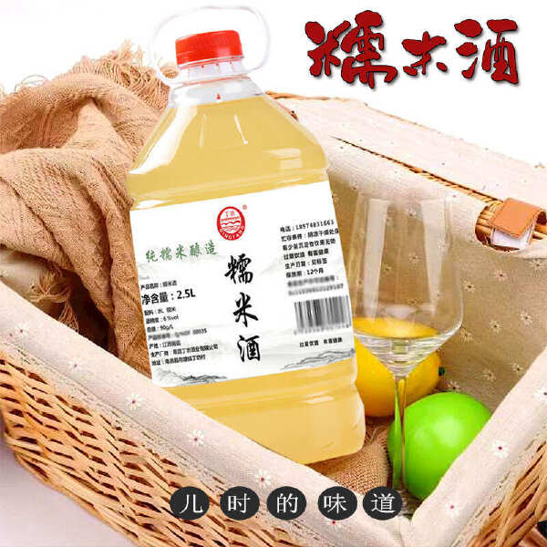 客家糯米酒低度酒酿米酒甜酒粮月子酒佬米酒5斤装2.5L