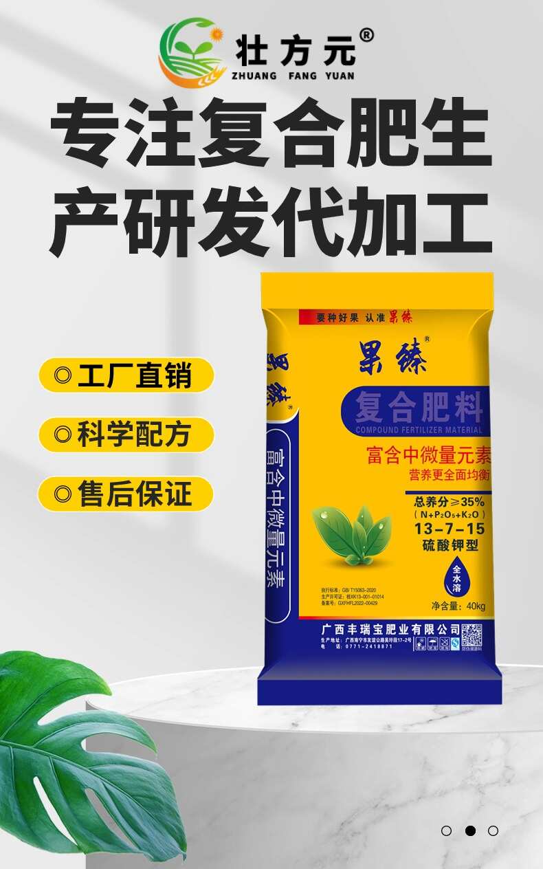 果树肥13-7-15 35% 硫酸钾型复合肥 1包起发