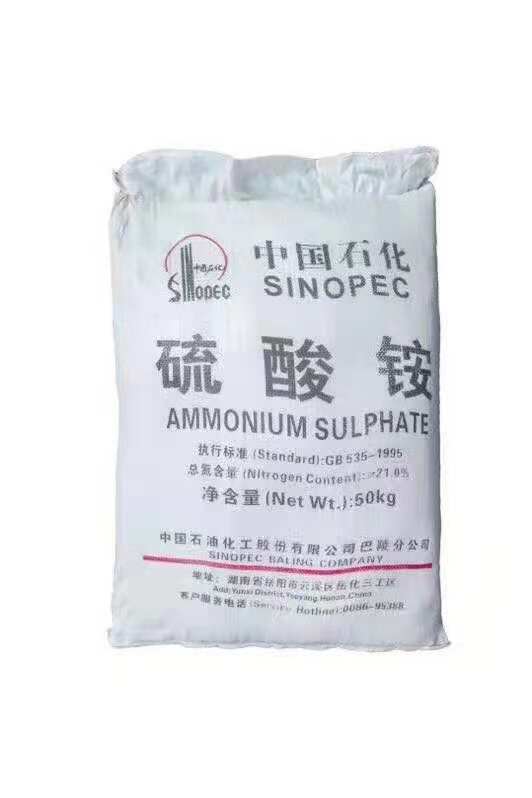 森合高科硫酸铵氮肥原料 氮≥21% ≥20.5%焦化级