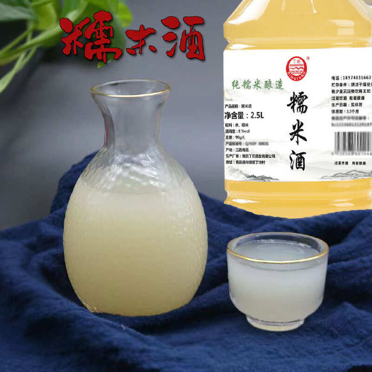 客家糯米酒低度酒酿米酒甜酒粮月子酒佬米酒5斤装2.5L