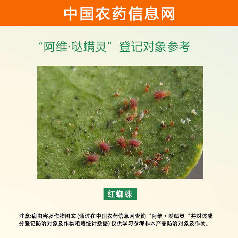 10.5%阿维哒螨灵农药达螨灵柑橘果树红蜘蛛专用药阿维菌素杀