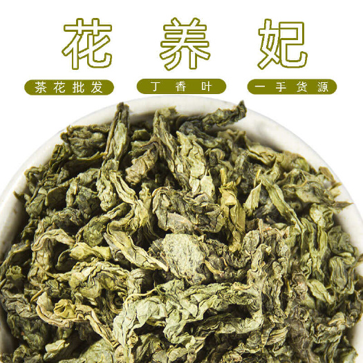 安国市丁香茶 花草茶长白山养生茶叶 丁香茶叶
