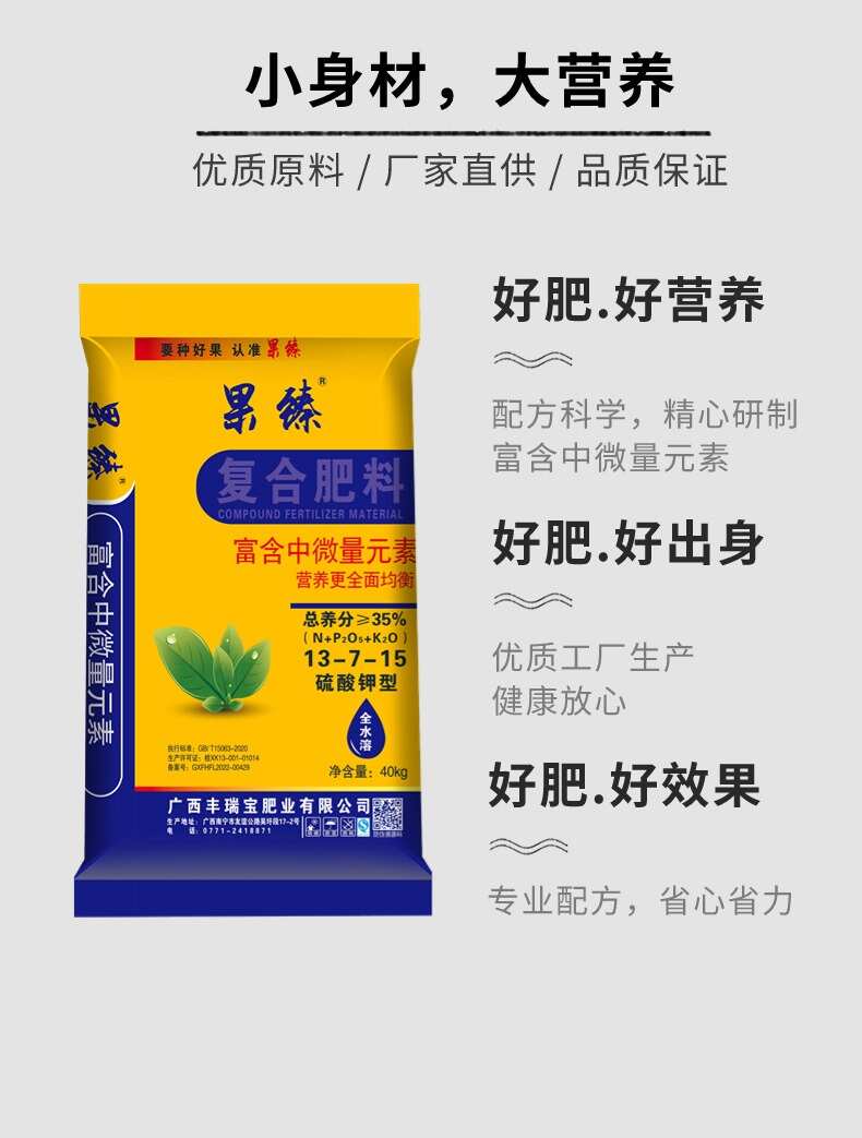果树肥13-7-15 35% 硫酸钾型复合肥 1包起发
