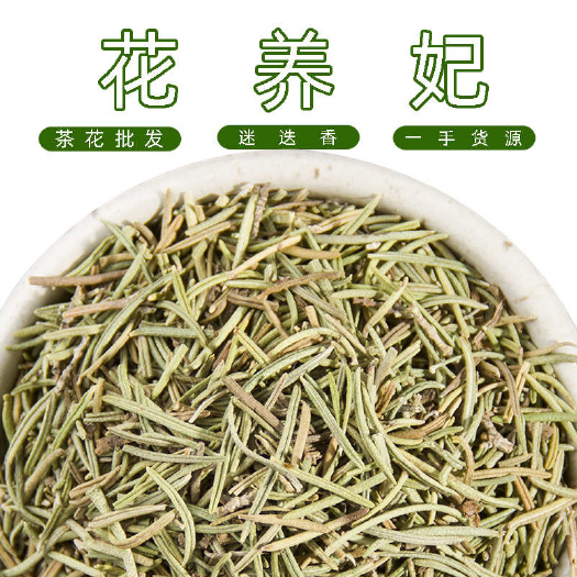 大叶迷迭香 500g厂家批发散装新货迷迭香干货花草茶量大从优
