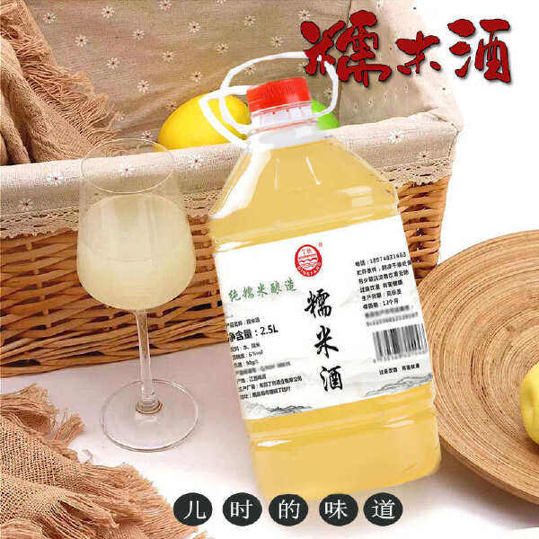 客家糯米酒低度酒酿米酒甜酒粮月子酒佬米酒5斤装2.5L