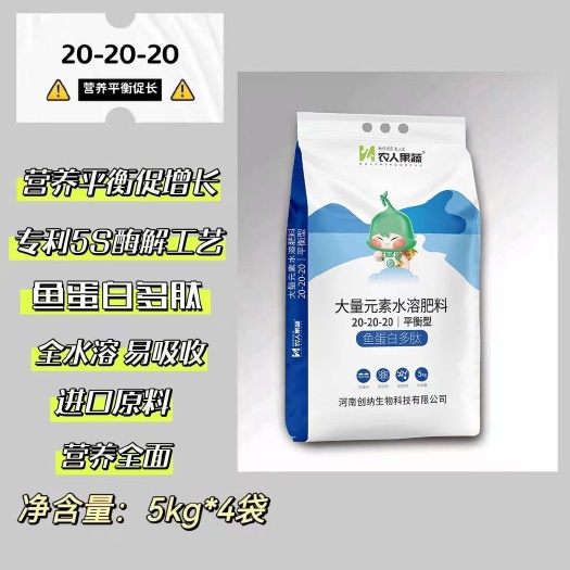 新郑市大量元素平衡型