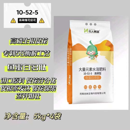 新郑市大量元素水溶肥高磷型